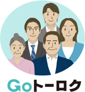 Goトーロク